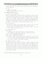 포스트모더니즘과 음악 22페이지