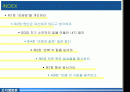 [조직행동론] 도요타식 최강의 사원만들기 분석 2페이지