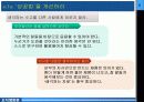 [조직행동론] 도요타식 최강의 사원만들기 분석 9페이지
