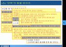 [조직행동론] 도요타식 최강의 사원만들기 분석 26페이지