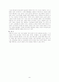태권도 수련이 어린이의 성장에 미치는 영향 5페이지