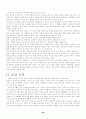 사진의 역사 40페이지