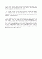 교육이란 무엇인가 2페이지