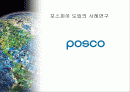 포스코 포스피아 1페이지