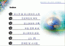 포스코 포스피아 2페이지