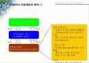 포스코 포스피아 4페이지