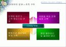 포스코 포스피아 14페이지