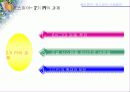 포스코 포스피아 25페이지