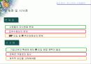 포스코 포스피아 26페이지