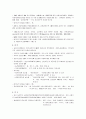 유전자 변형 식물 GMO 7페이지