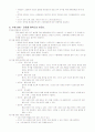 토머스 고든의 리더 역할 훈련 L.E.T. 요약 4페이지