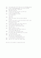 [영문학]August Wilson의 fencese 7페이지