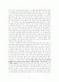 조나단 에드워즈의 생애와 사상 2페이지