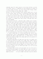 조나단 에드워즈의 생애와 사상 3페이지