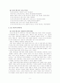 조나단 에드워즈의 생애와 사상 5페이지