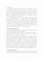 조나단 에드워즈의 생애와 사상 7페이지