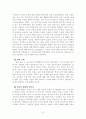 조나단 에드워즈의 생애와 사상 8페이지