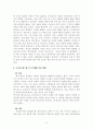 조나단 에드워즈의 생애와 사상 10페이지