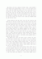 존 오웬의 죄 죽이기 읽고 서평 3페이지