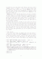 고려시대 가족제도 2페이지