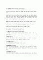 정보의 특성 2페이지