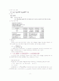 공무원 시험 경쟁률에 영향을 미치는 변수에 관한 회귀분석 8페이지