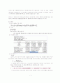 공무원 시험 경쟁률에 영향을 미치는 변수에 관한 회귀분석 9페이지