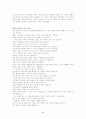 게슈탈트 치료 전체 정리(프리츠 펄스(1893-1970)포함) 2페이지