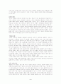 게슈탈트 치료 전체 정리(프리츠 펄스(1893-1970)포함) 4페이지