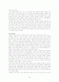 게슈탈트 치료 전체 정리(프리츠 펄스(1893-1970)포함) 5페이지