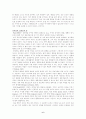 게슈탈트 치료 전체 정리(프리츠 펄스(1893-1970)포함) 6페이지