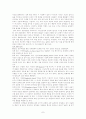 게슈탈트 치료 전체 정리(프리츠 펄스(1893-1970)포함) 7페이지