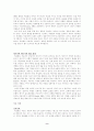 게슈탈트 치료 전체 정리(프리츠 펄스(1893-1970)포함) 9페이지