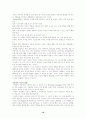 게슈탈트 치료 전체 정리(프리츠 펄스(1893-1970)포함) 10페이지