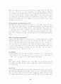 게슈탈트 치료 전체 정리(프리츠 펄스(1893-1970)포함) 14페이지