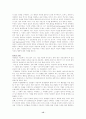 게슈탈트 치료 전체 정리(프리츠 펄스(1893-1970)포함) 15페이지