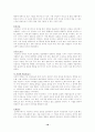 게슈탈트 치료 전체 정리(프리츠 펄스(1893-1970)포함) 18페이지