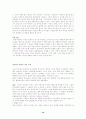 게슈탈트 치료 전체 정리(프리츠 펄스(1893-1970)포함) 19페이지