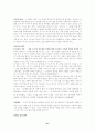 게슈탈트 치료 전체 정리(프리츠 펄스(1893-1970)포함) 21페이지