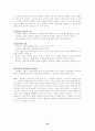 게슈탈트 치료 전체 정리(프리츠 펄스(1893-1970)포함) 24페이지