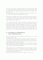 한국 독립애니메이션의 현황과 과제 2페이지