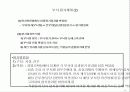 기업체 부서평가 절차(매뉴얼) 3페이지