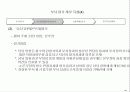 기업체 부서평가 절차(매뉴얼) 26페이지