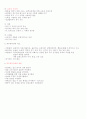 측두하악관절 4페이지