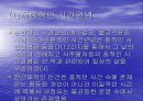 근대적 시간의 등장 3페이지