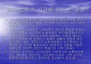 근대적 시간의 등장 4페이지