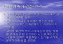 근대적 시간의 등장 5페이지