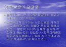 근대적 시간의 등장 6페이지