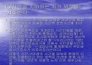 근대적 시간의 등장 7페이지