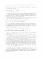 세계경제에서 살아남는 방법(전략적인 해외직접투자) 15페이지